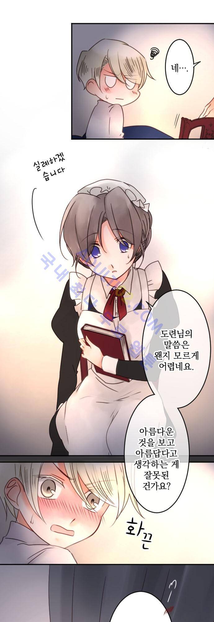 도련님과 메이드 59화 12