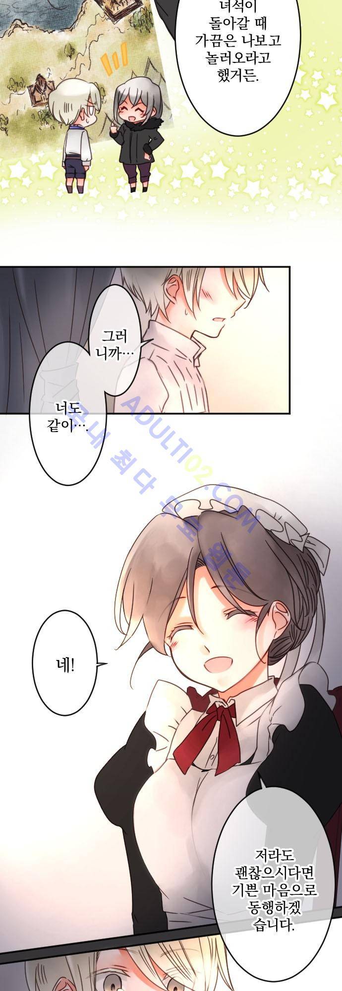 도련님과 메이드 59화 15