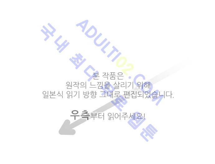 도련님과 메이드 100화 1