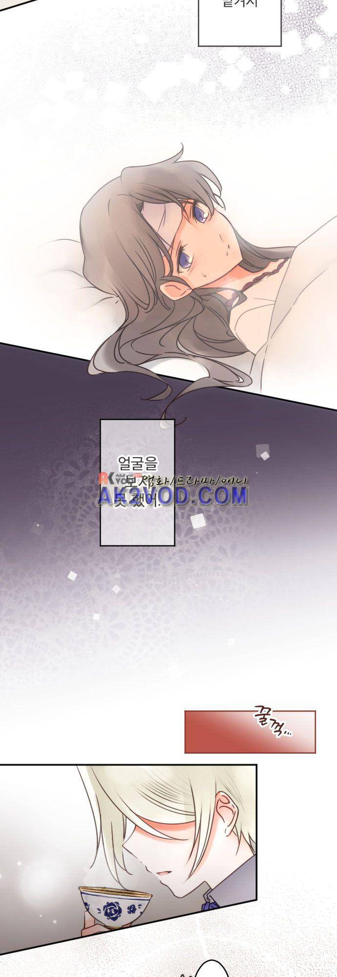 도련님과 메이드 139화 4