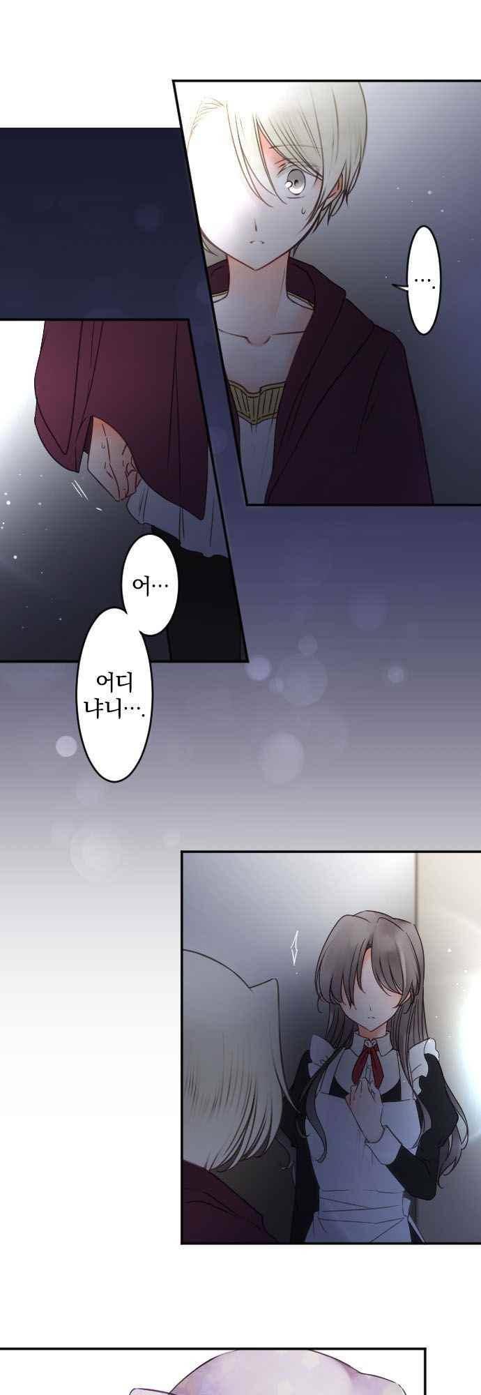도련님과 메이드 149화 6
