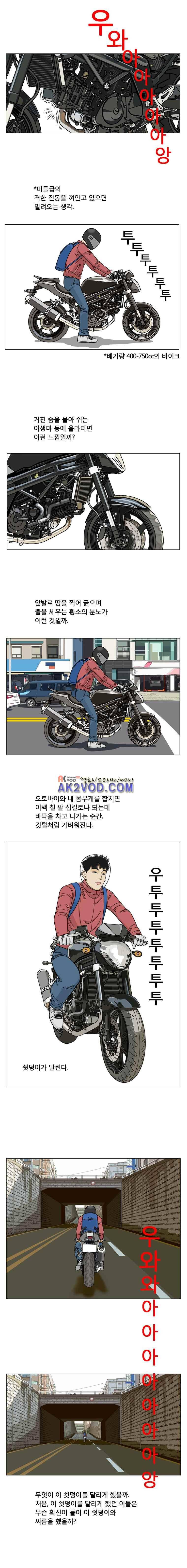 새벽날개 2화 2