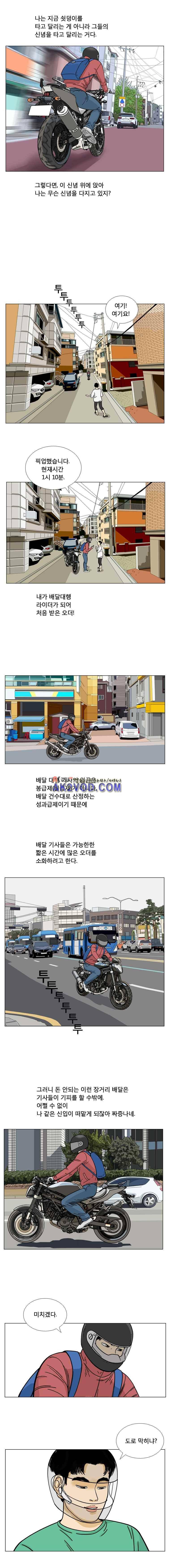 새벽날개 2화 3