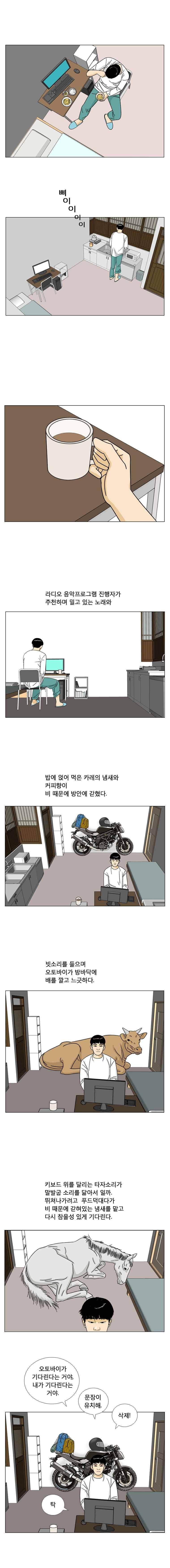 새벽날개 11화 2