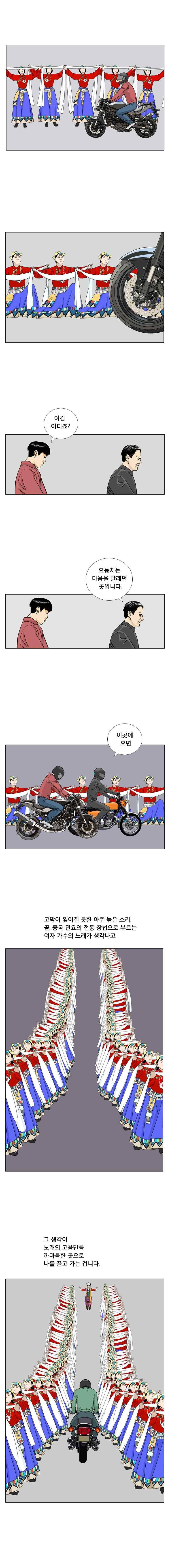 새벽날개 19화 3