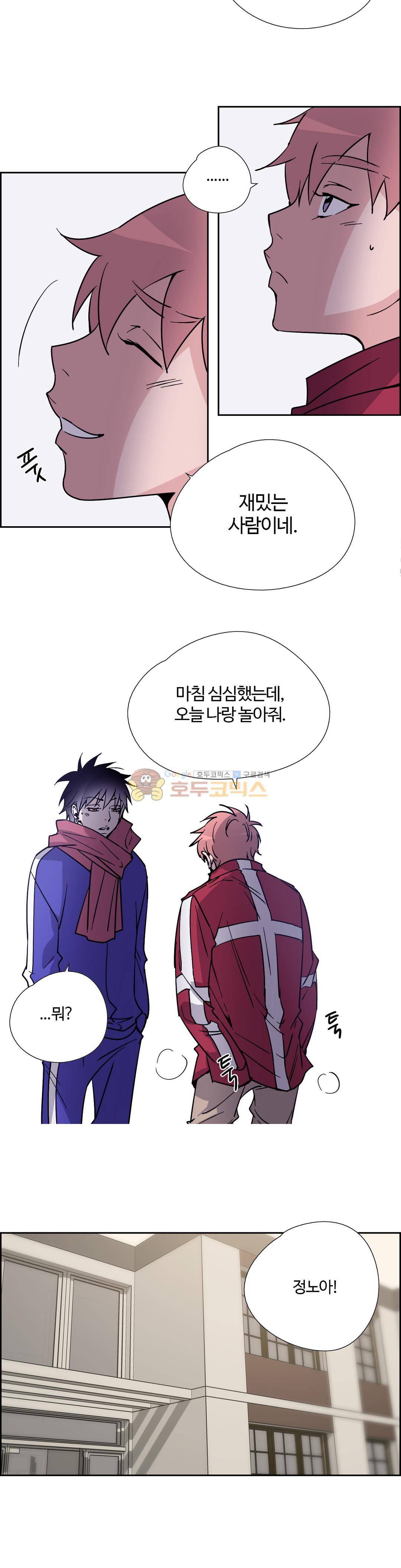 순결한죄 - 외전 12화 3