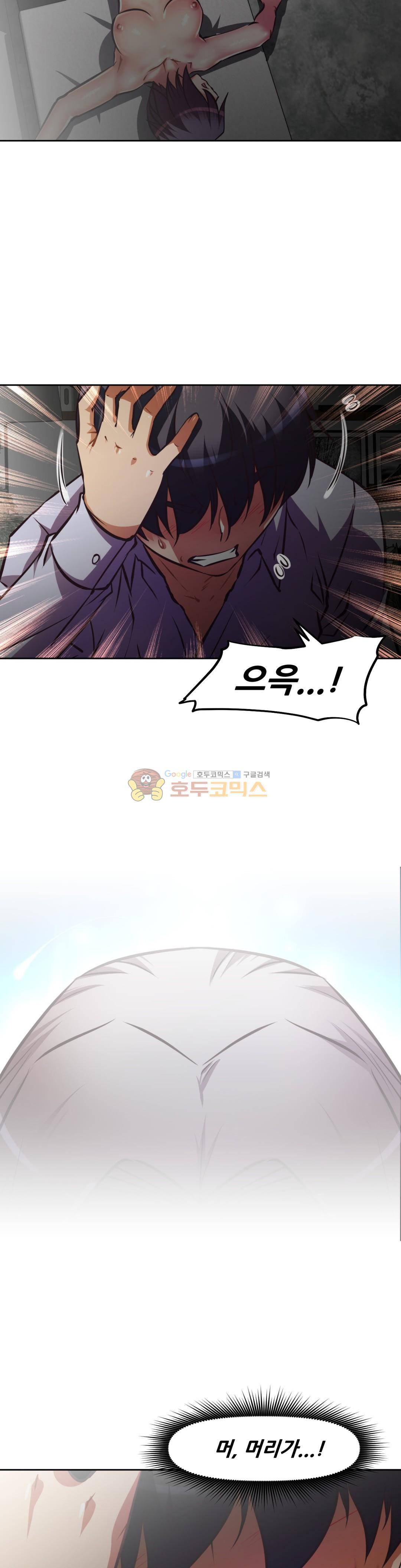 어쩌라 GO 134화 2
