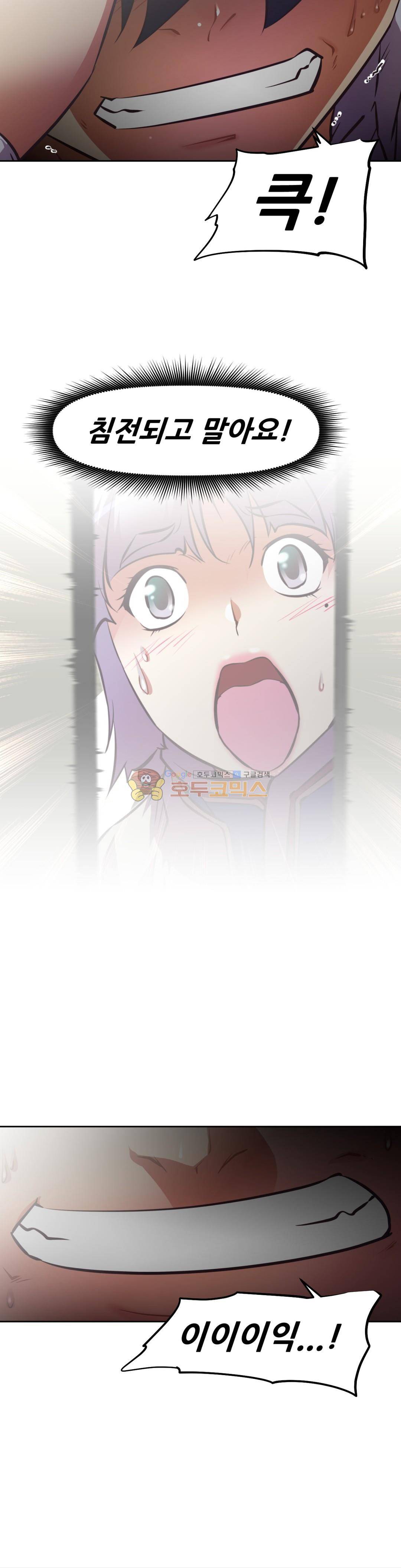 어쩌라 GO 134화 3