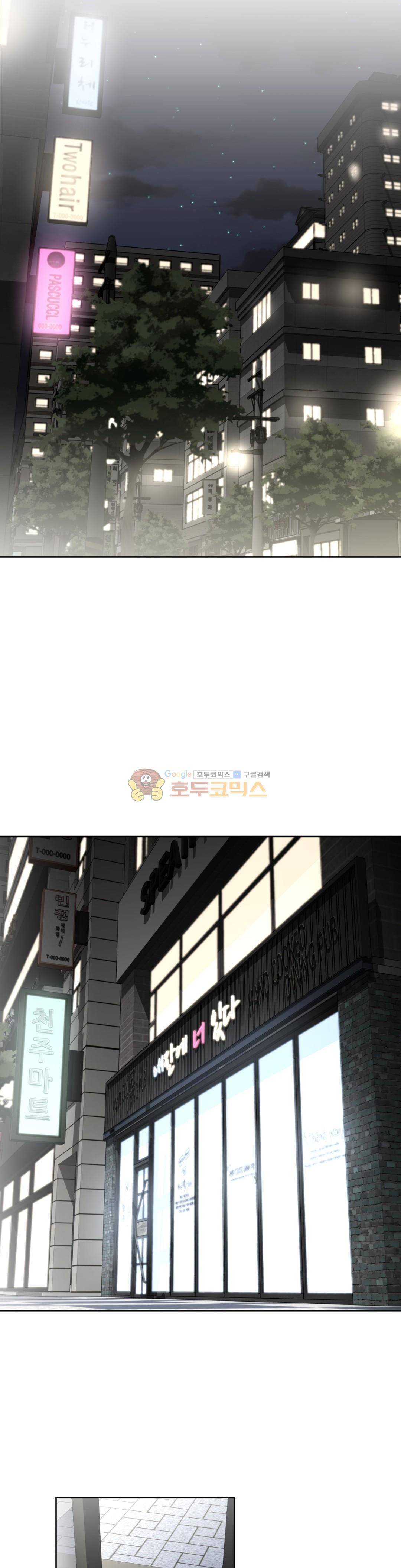 어쩌라 GO 134화 5