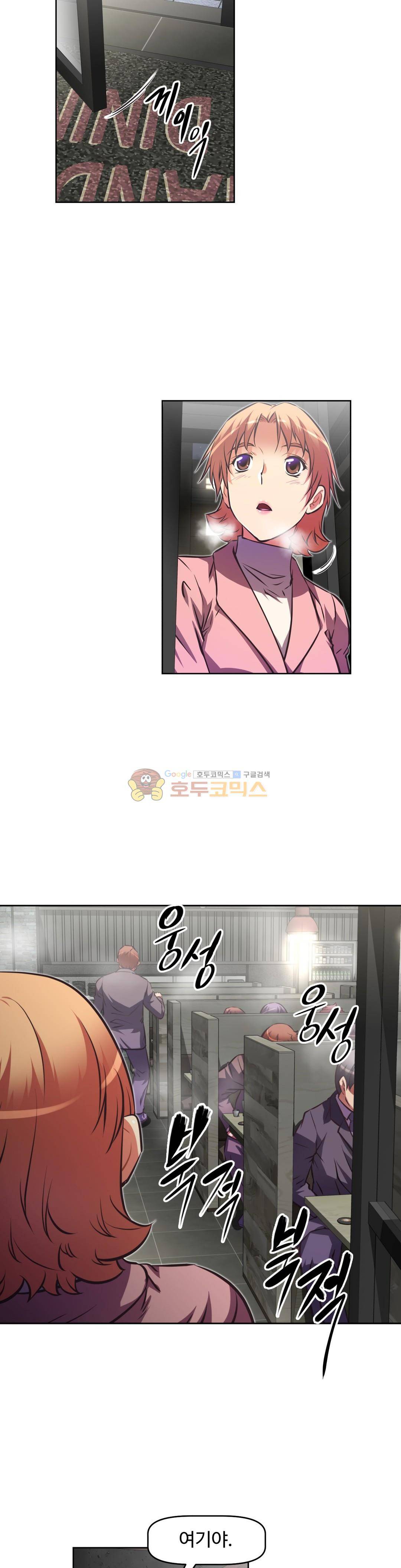 어쩌라 GO 134화 6