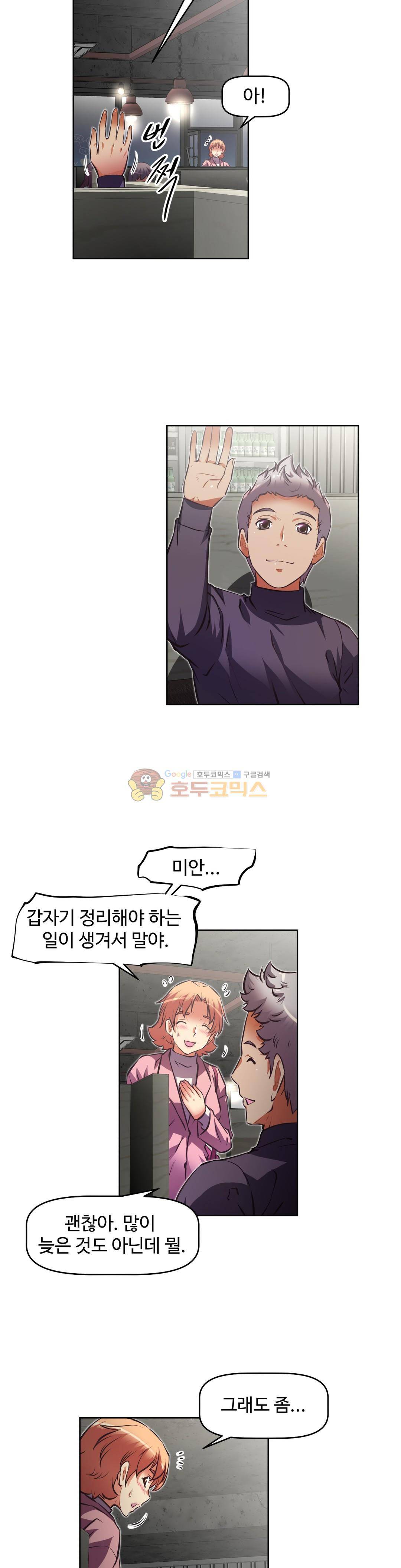 어쩌라 GO 134화 7