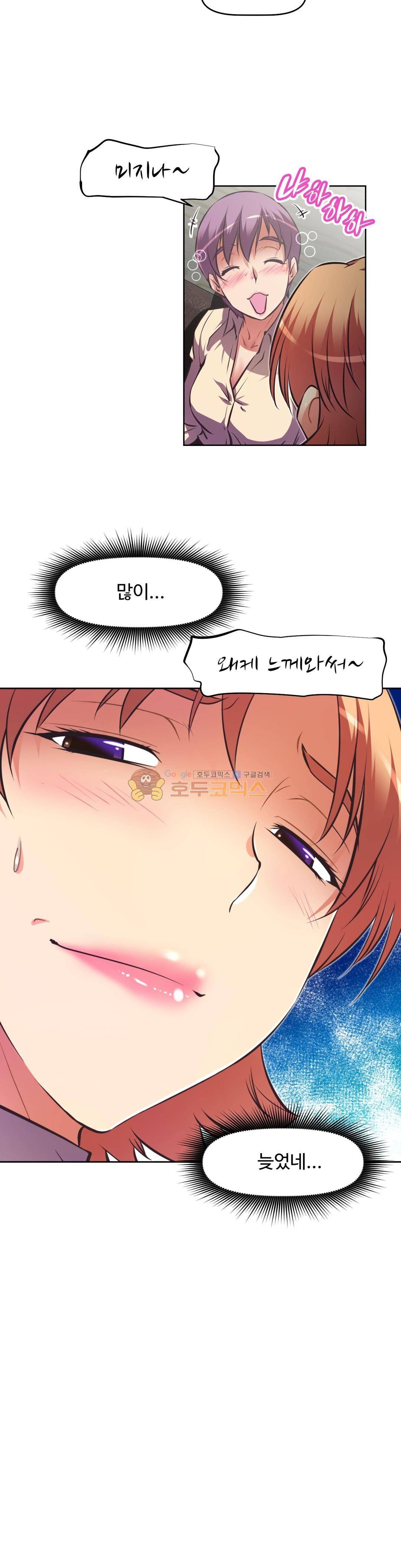 어쩌라 GO 134화 9