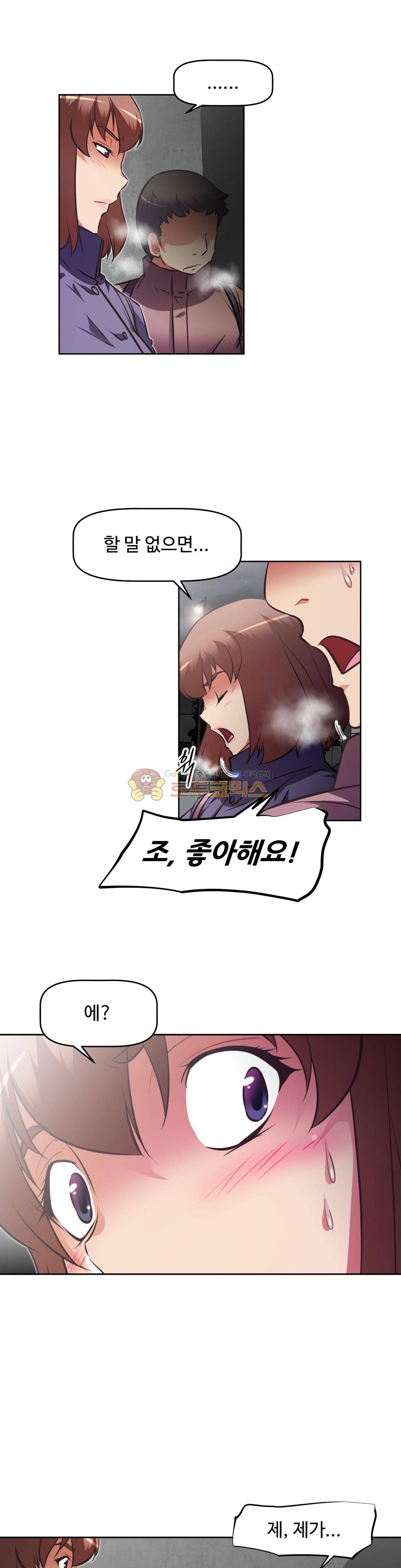 어쩌라 GO 134화 11