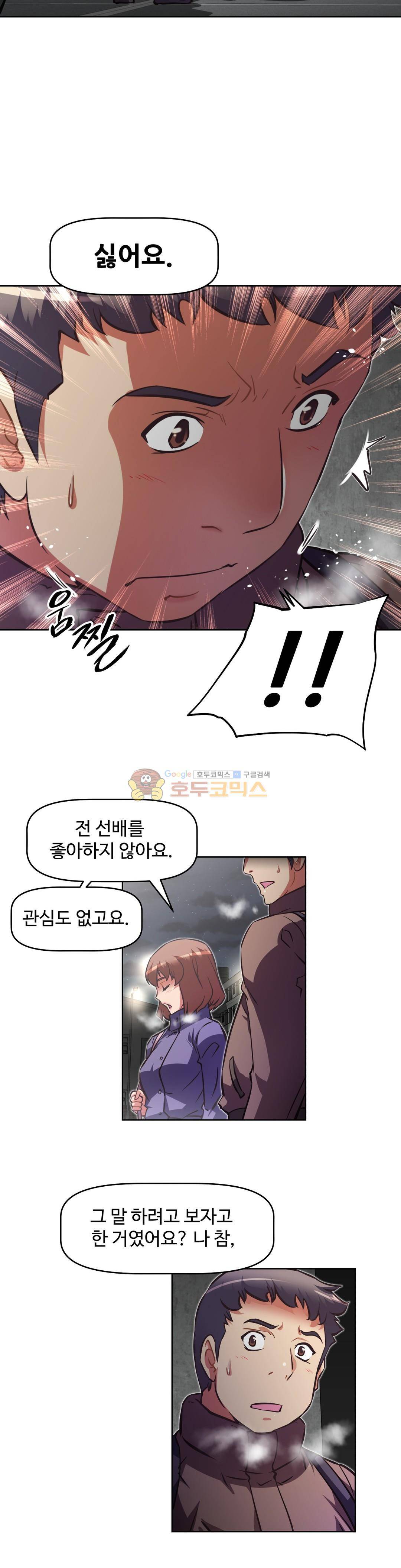 어쩌라 GO 134화 13