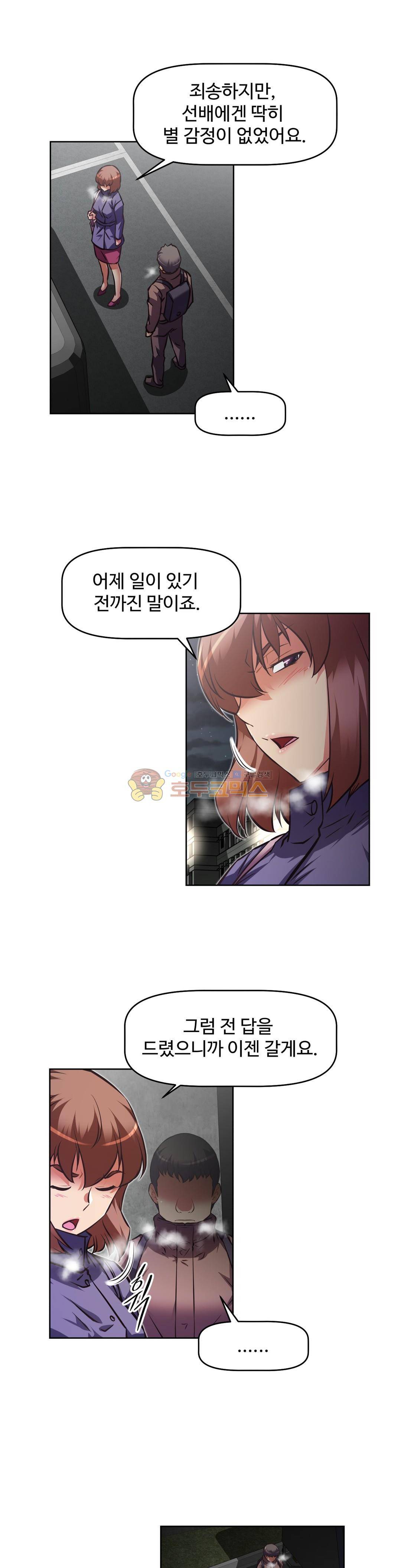 어쩌라 GO 134화 14