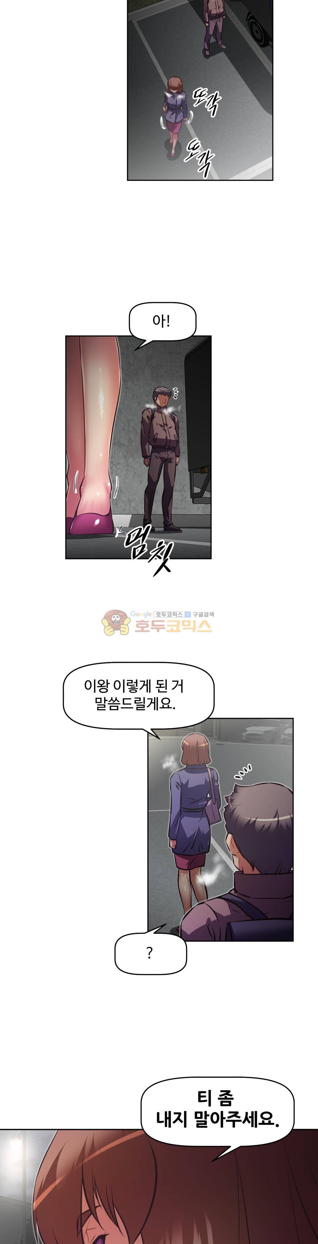 어쩌라 GO 134화 15