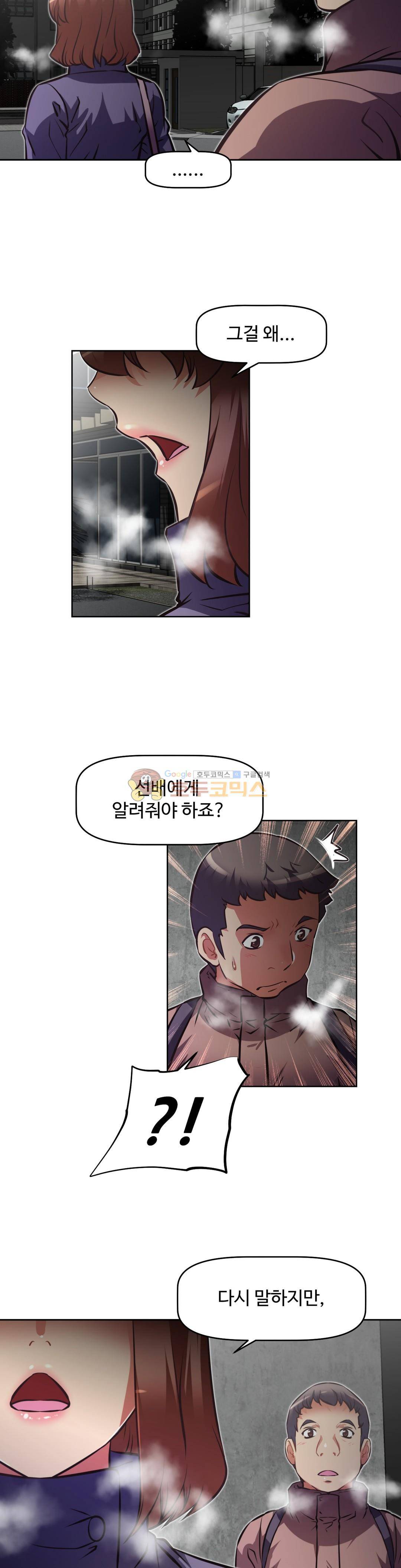 어쩌라 GO 134화 18