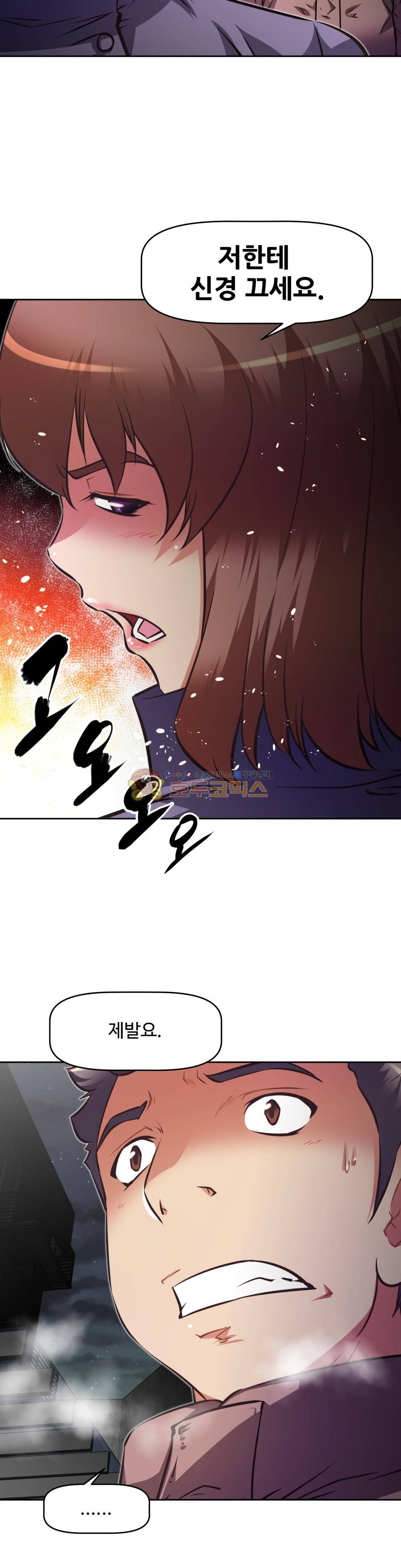 어쩌라 GO 134화 19