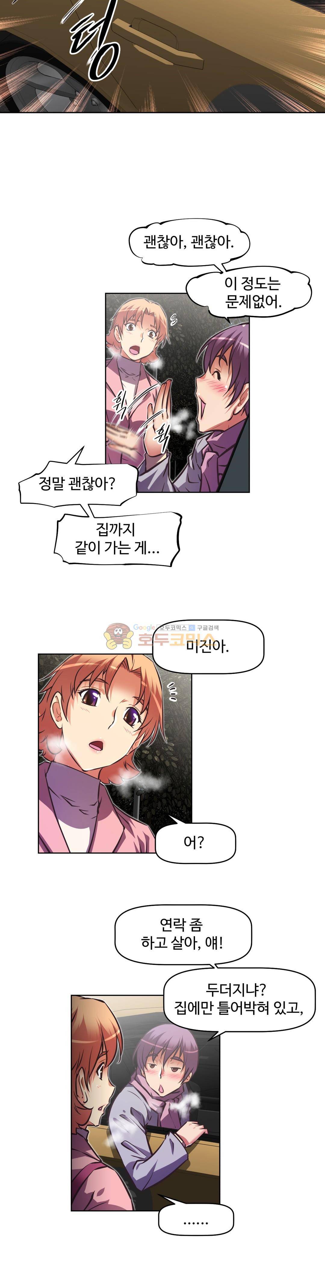 어쩌라 GO 134화 22