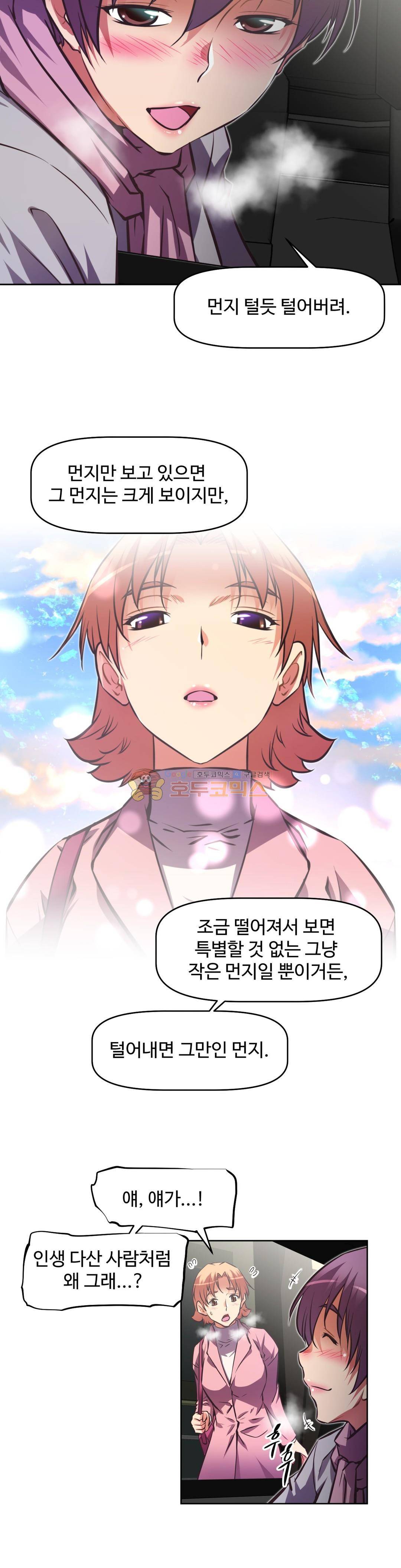 어쩌라 GO 134화 24