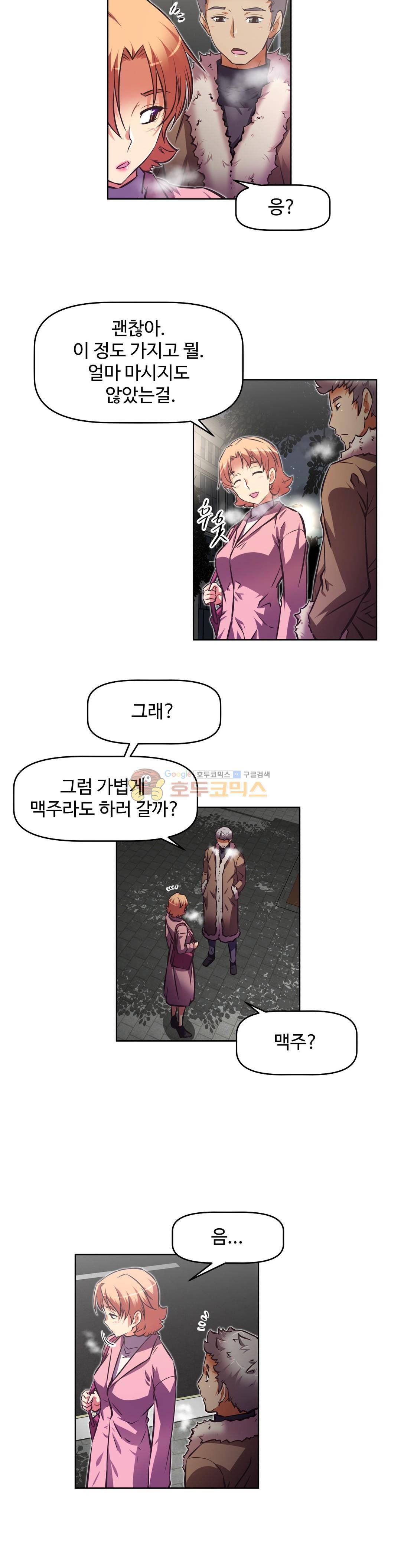 어쩌라 GO 134화 27
