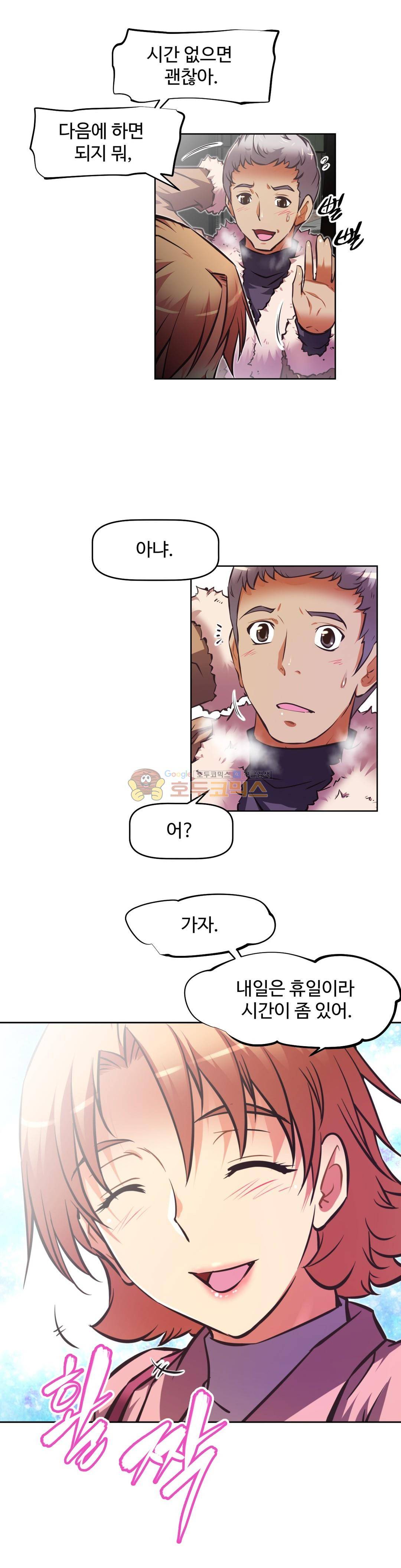 어쩌라 GO 134화 28