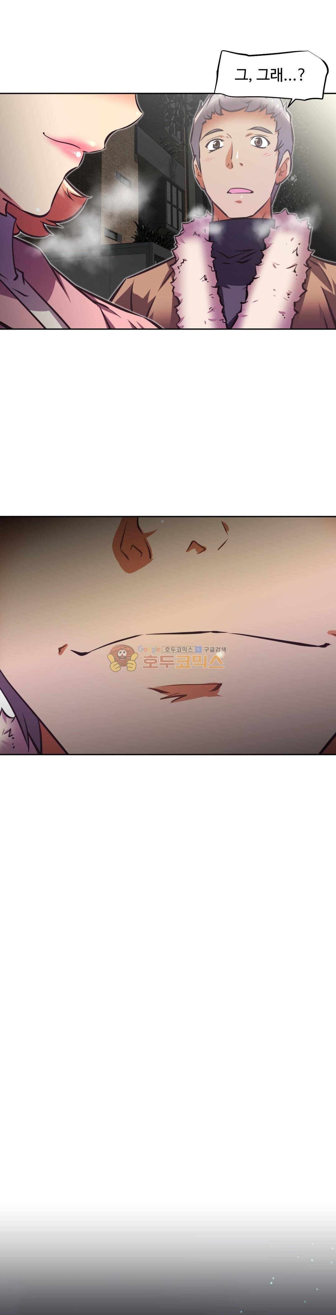 어쩌라 GO 134화 29