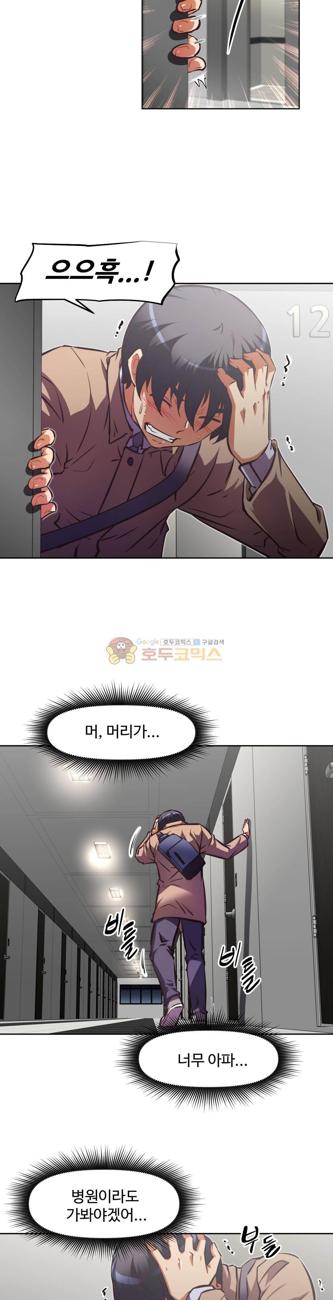 어쩌라 GO 134화 31