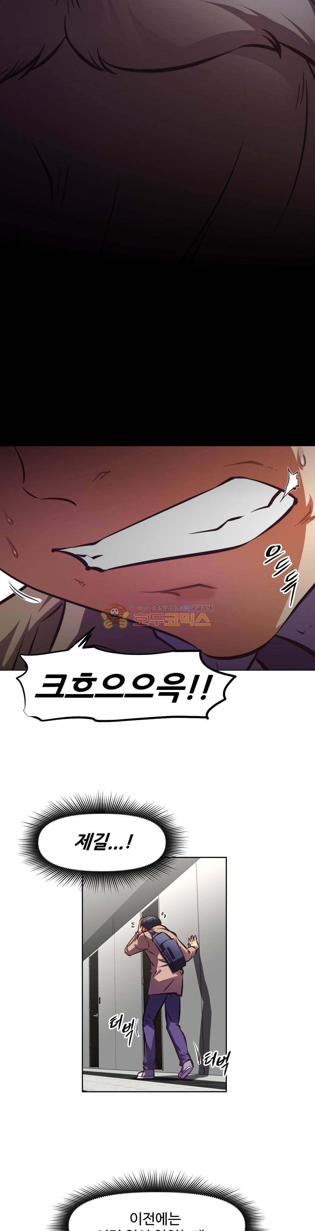 어쩌라 GO 134화 34