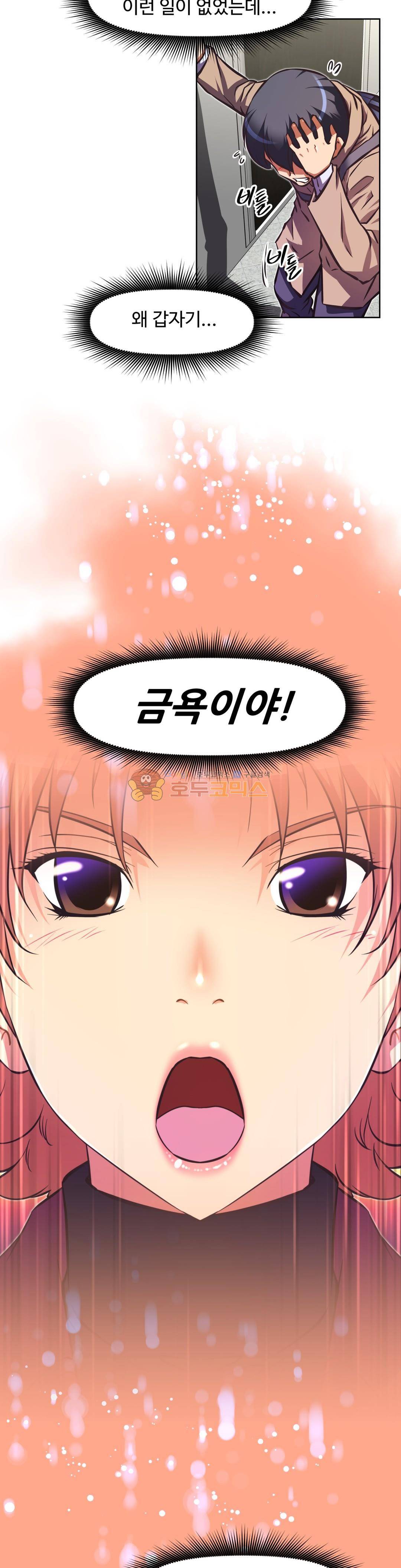 어쩌라 GO 134화 35