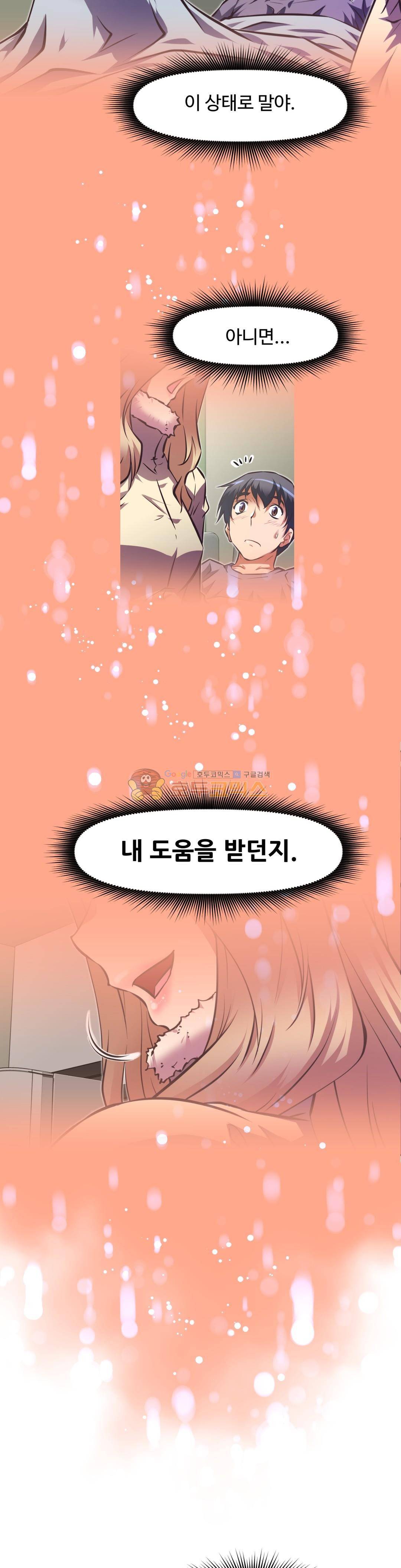 어쩌라 GO 134화 37