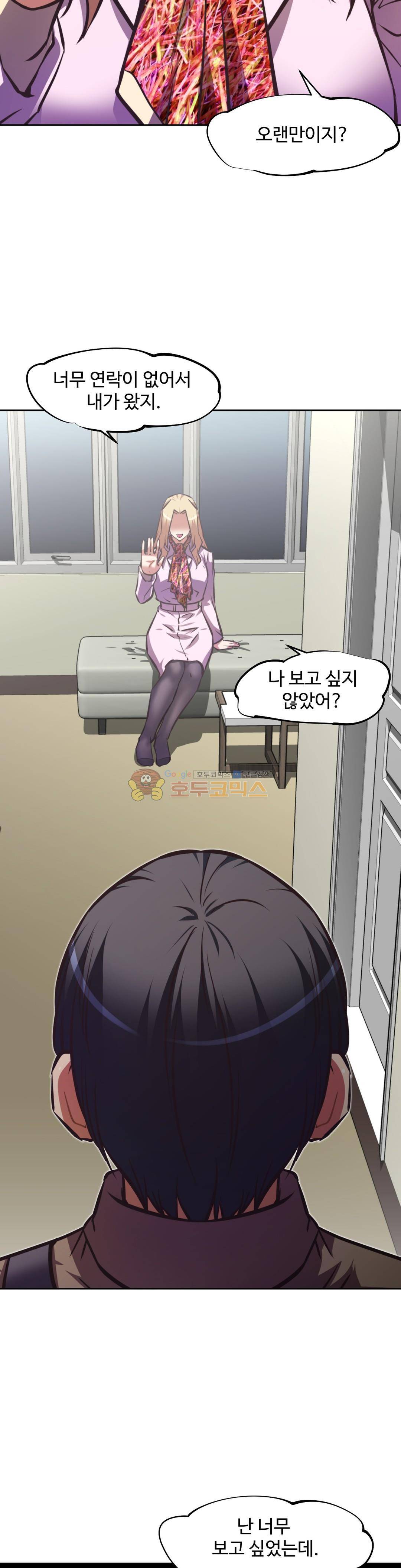 어쩌라 GO 134화 39