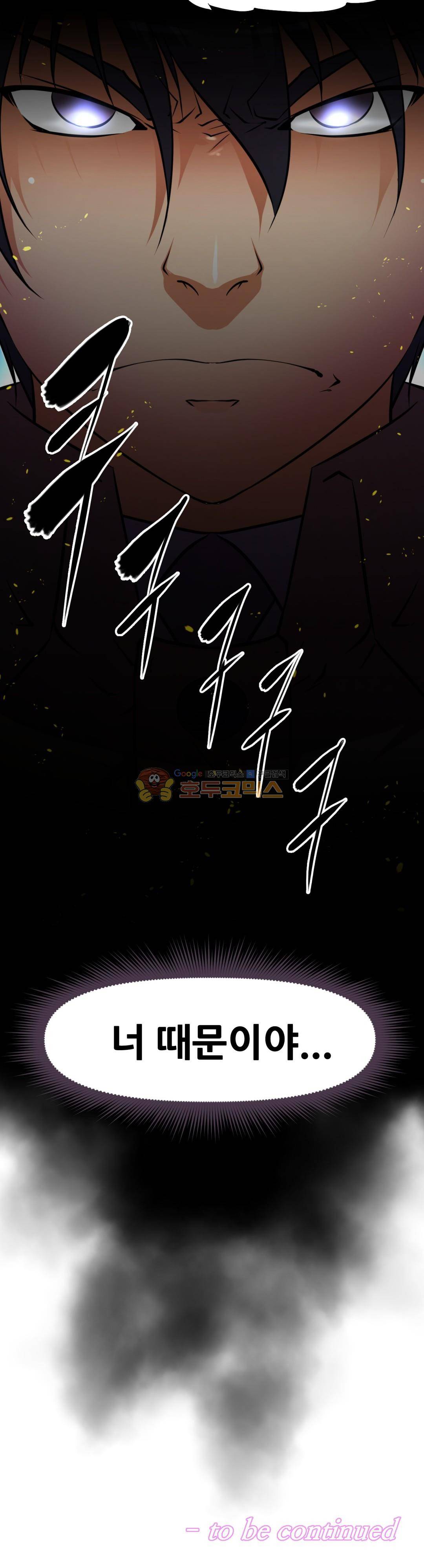 어쩌라 GO 134화 40