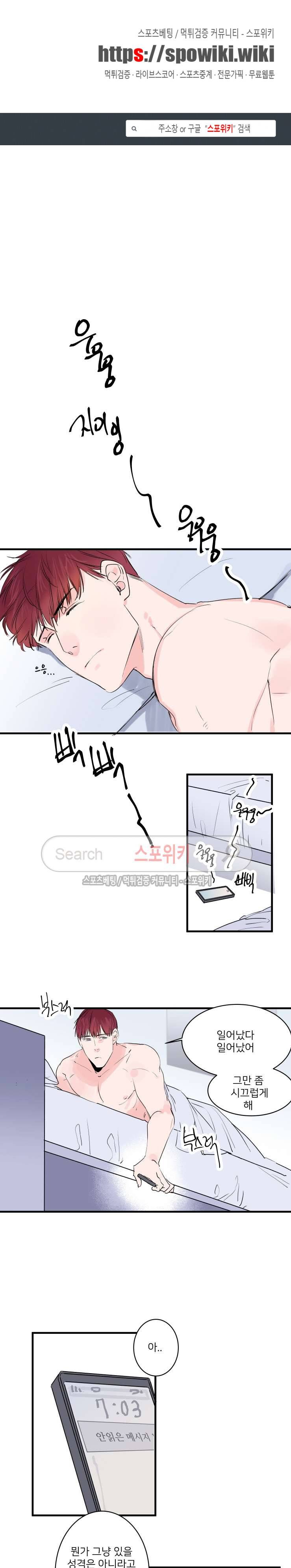 노이 45화 1