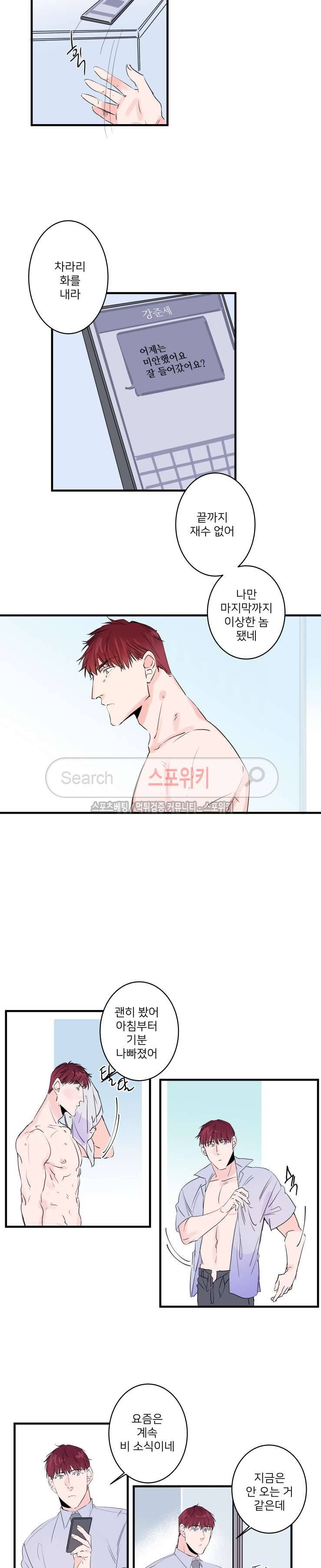 노이 45화 3
