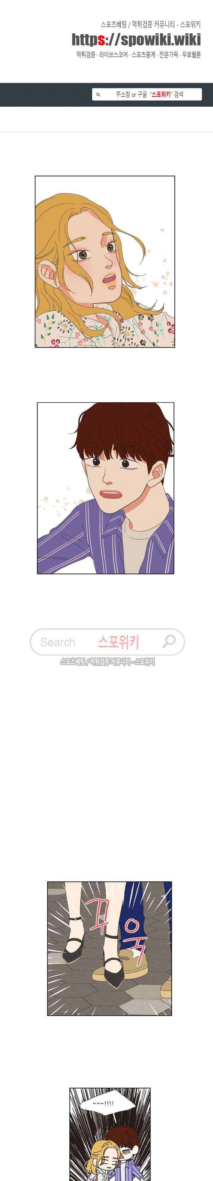겟 레디 위드 미 6화 1
