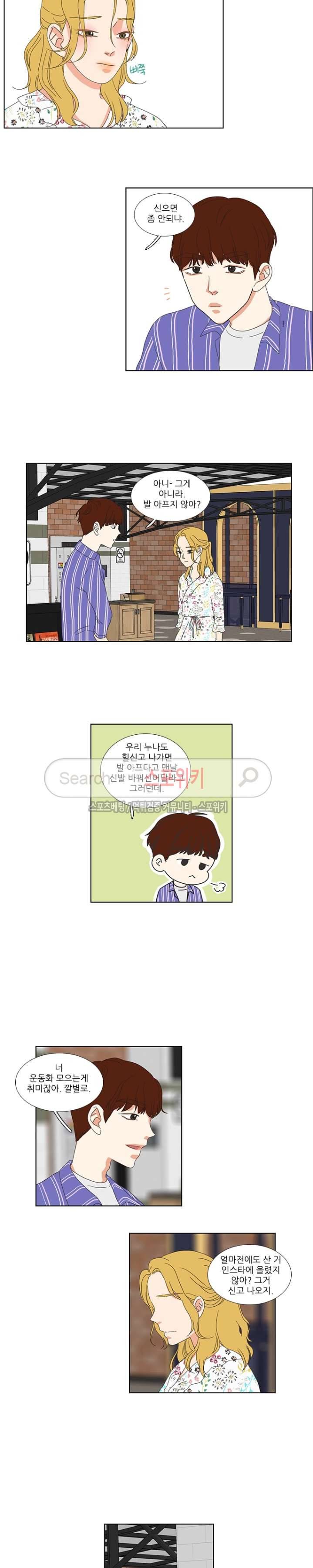 겟 레디 위드 미 6화 3