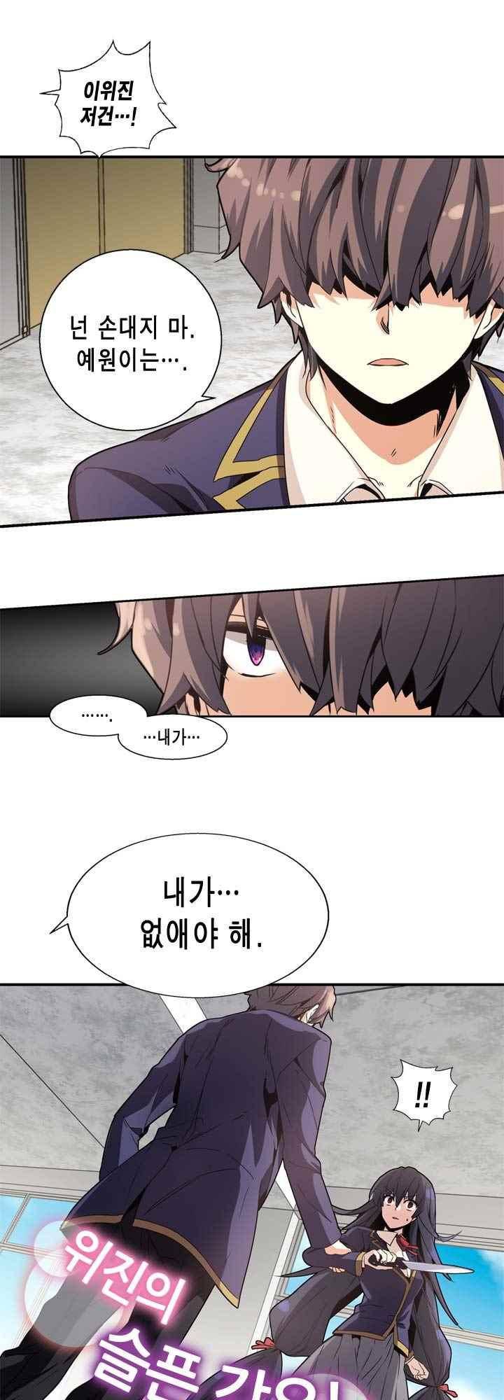 아멘티아 41화 2
