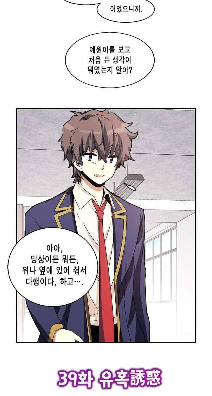아멘티아 41화 4