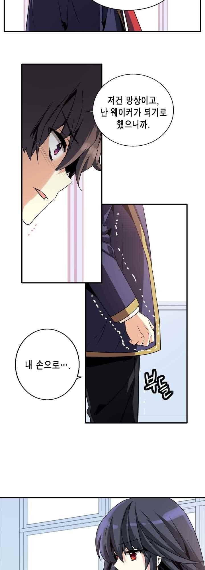 아멘티아 41화 6