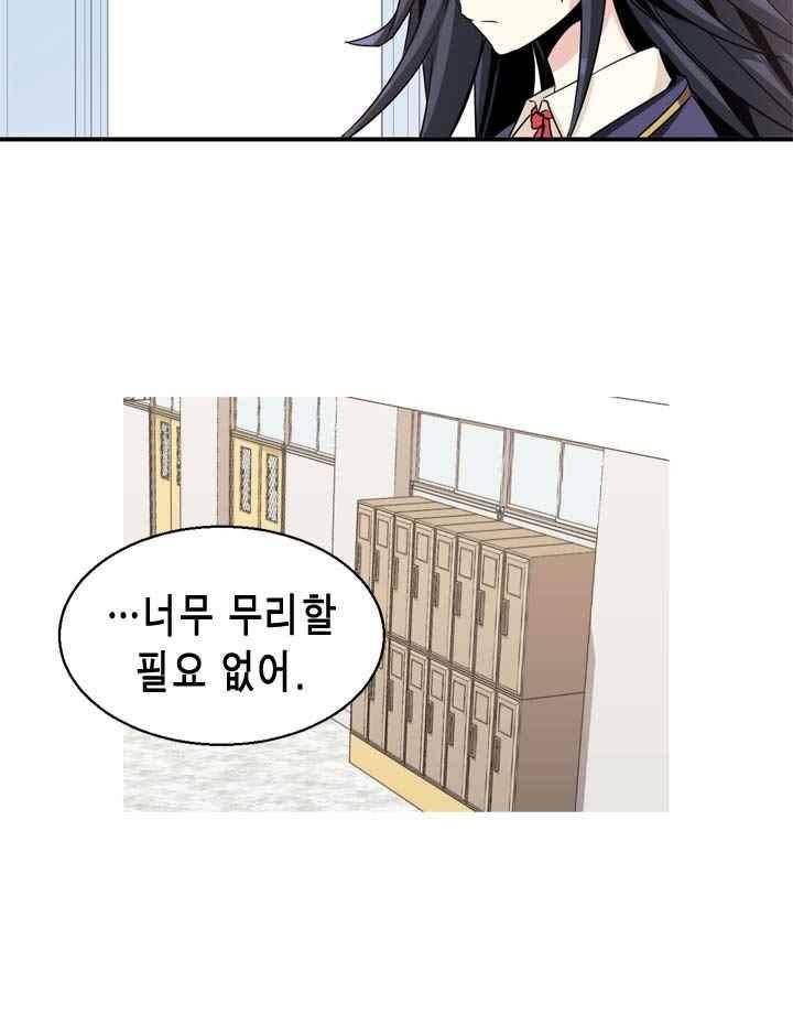 아멘티아 41화 7