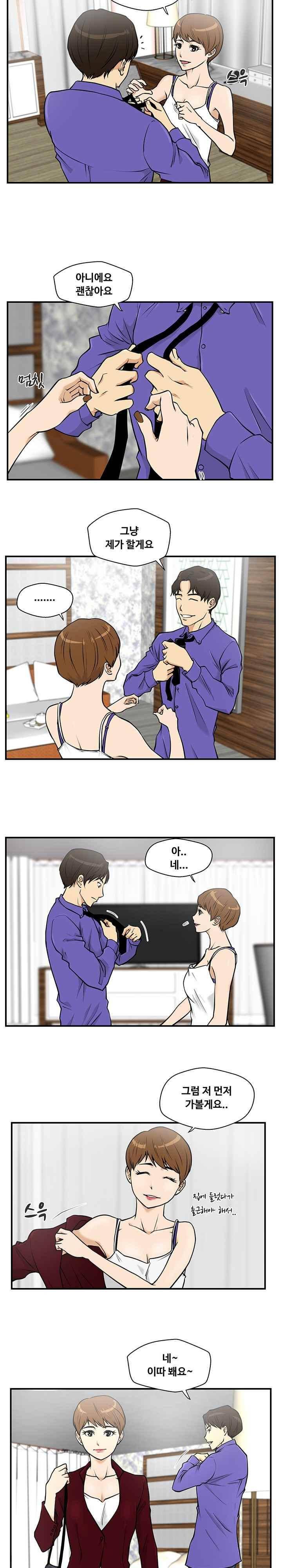 35세 강무열 11화 4
