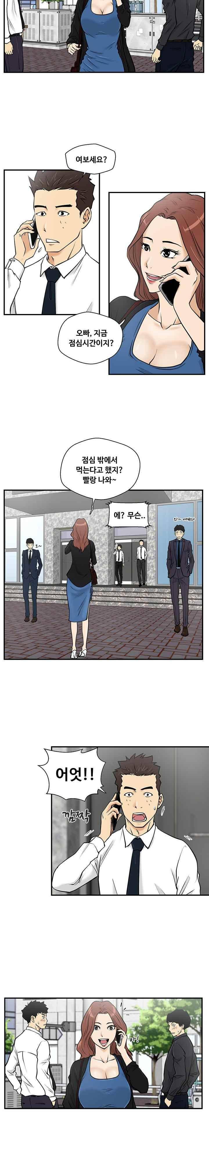 35세 강무열 11화 8