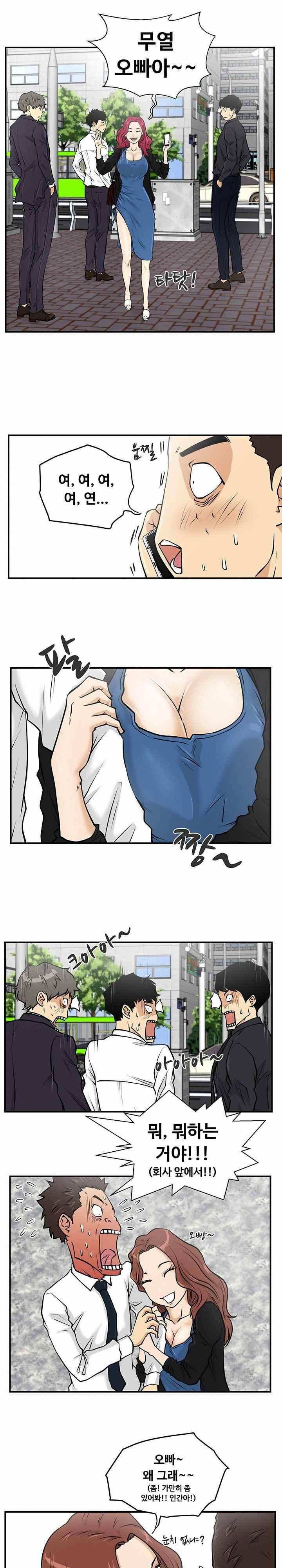 35세 강무열 11화 9