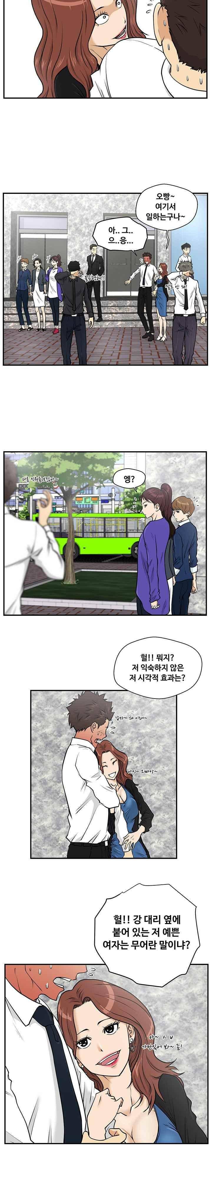 35세 강무열 11화 10