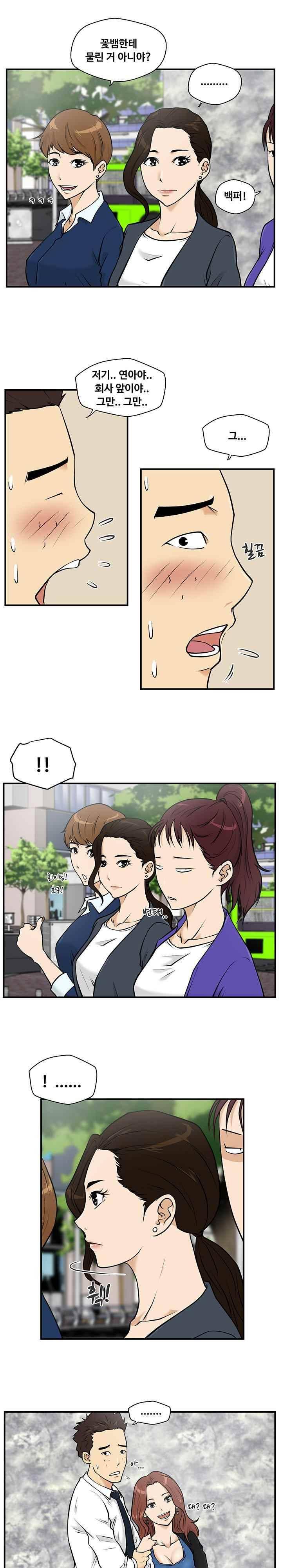 35세 강무열 11화 11