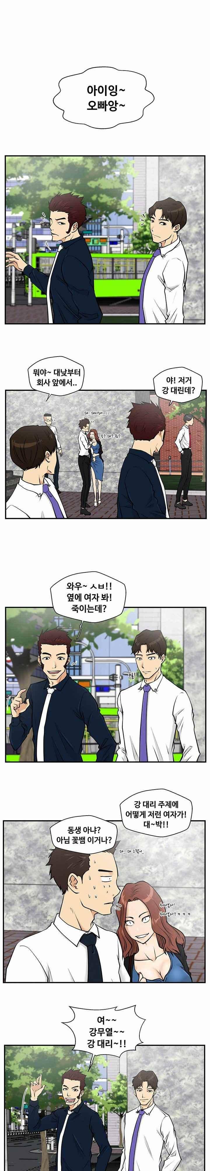 35세 강무열 11화 13