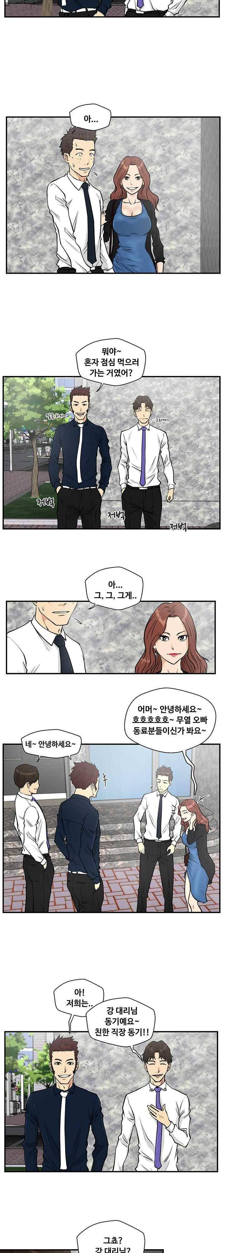 35세 강무열 11화 14