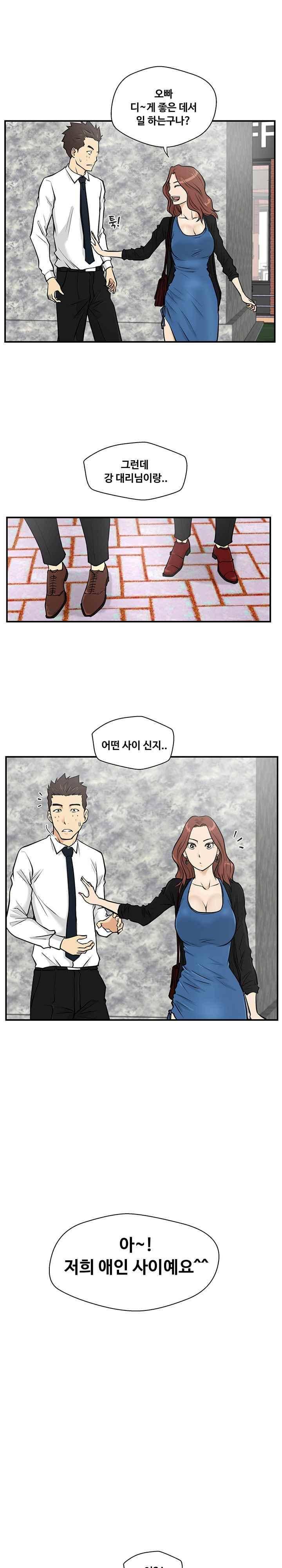 35세 강무열 11화 16