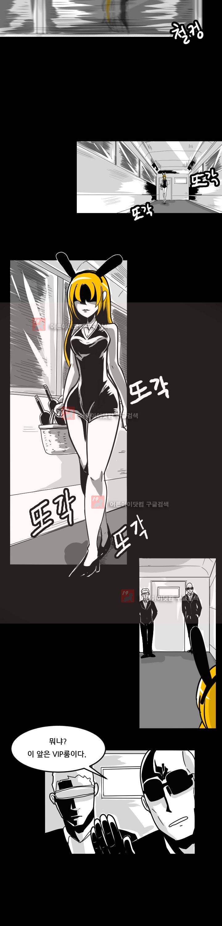 보더라인 Meet the duo 2